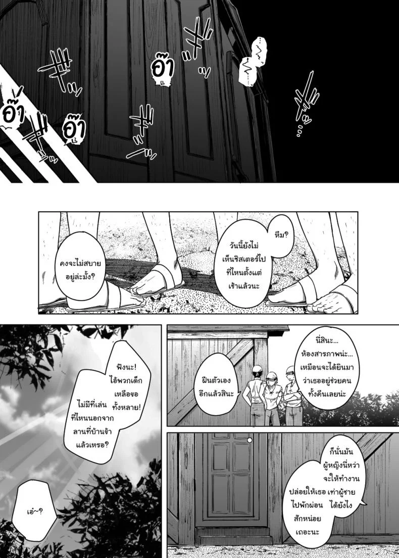 ห้องสารภาพบาปกับซิสเตอร์  [Jikahatsudensho (flanvia)] Zange Ana Confession Holeห้องสารภาพบาปกับซิสเตอร์ 01 หน้า 38