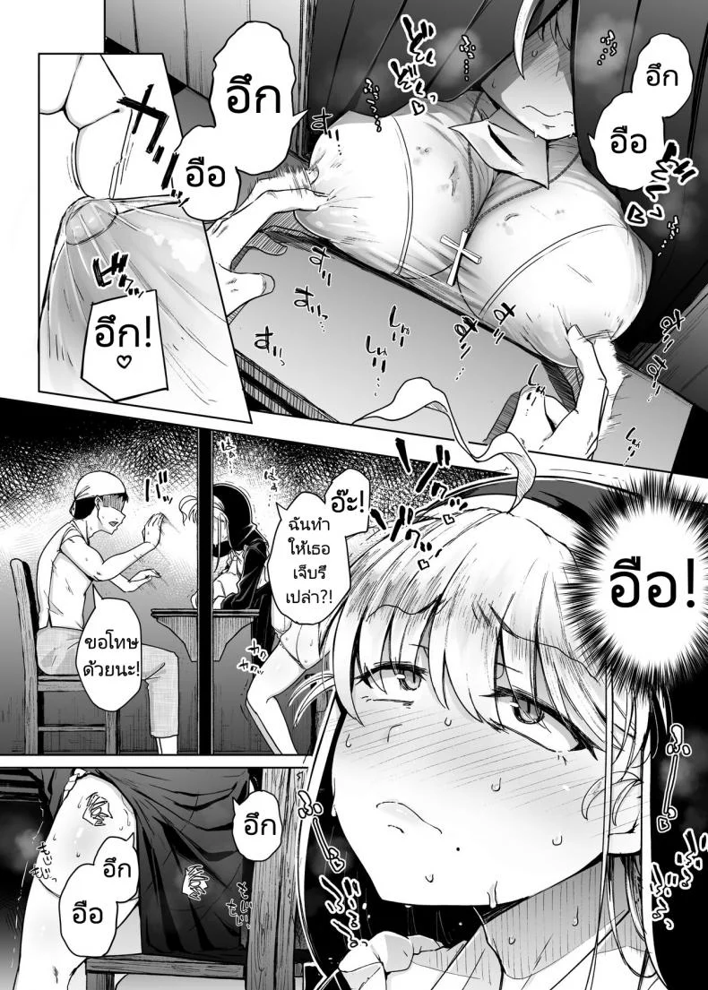 ห้องสารภาพบาปกับซิสเตอร์  [Jikahatsudensho (flanvia)] Zange Ana Confession Holeห้องสารภาพบาปกับซิสเตอร์ 02 หน้า 8