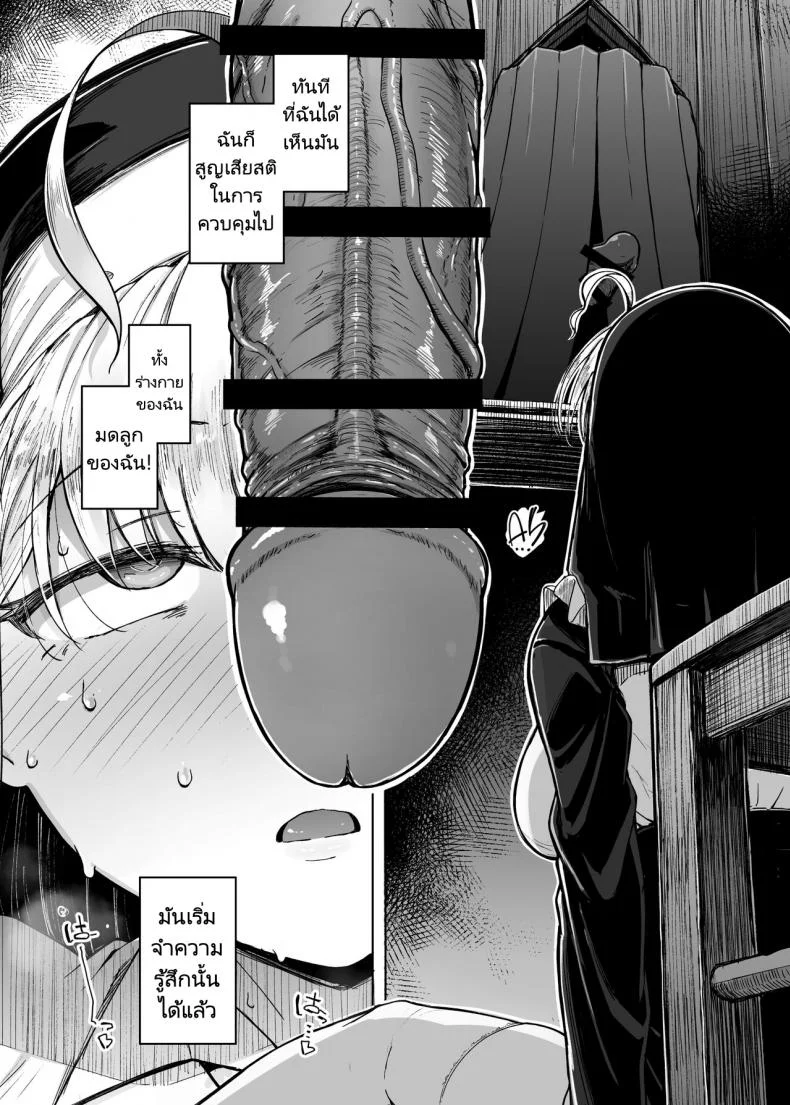 ห้องสารภาพบาปกับซิสเตอร์  [Jikahatsudensho (flanvia)] Zange Ana Confession Holeห้องสารภาพบาปกับซิสเตอร์ 02 หน้า 12