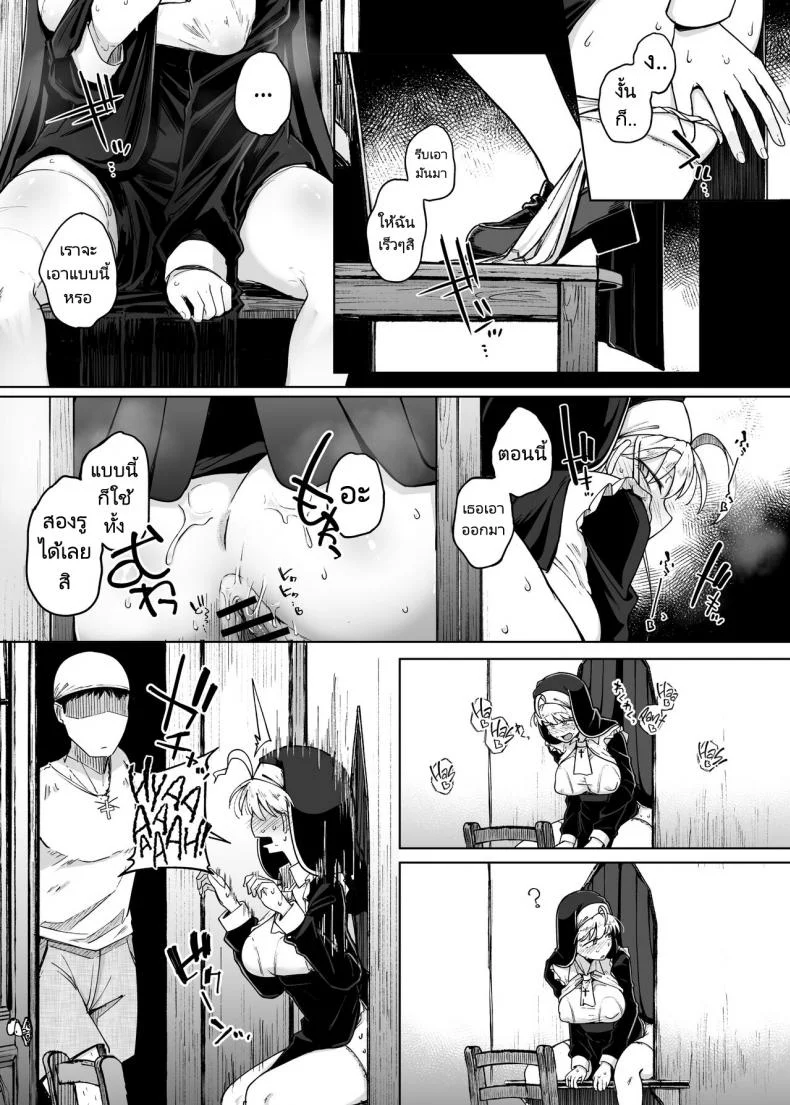 ห้องสารภาพบาปกับซิสเตอร์  [Jikahatsudensho (flanvia)] Zange Ana Confession Holeห้องสารภาพบาปกับซิสเตอร์ 02 หน้า 33