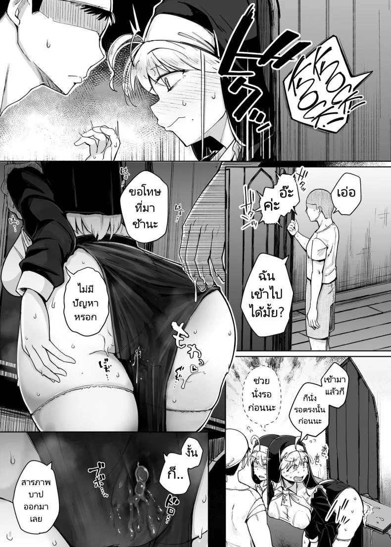 ห้องสารภาพบาปกับซิสเตอร์  [Jikahatsudensho (flanvia)] Zange Ana Confession Holeห้องสารภาพบาปกับซิสเตอร์ 02 หน้า 37
