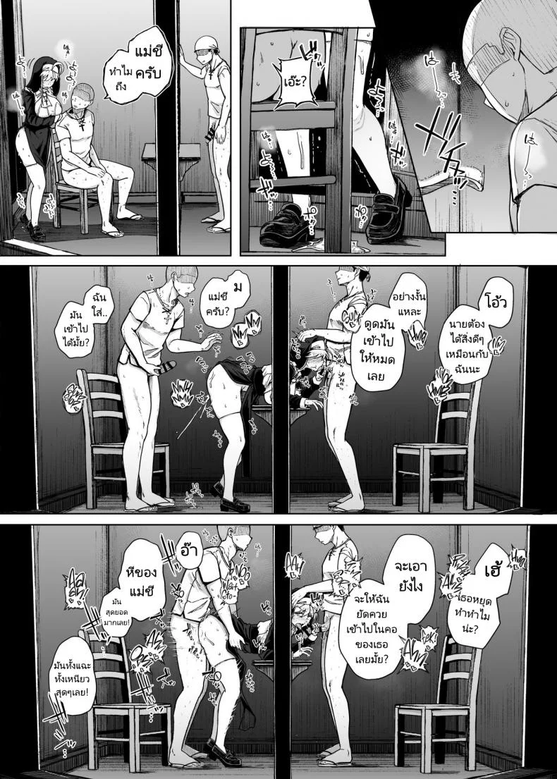 ห้องสารภาพบาปกับซิสเตอร์  [Jikahatsudensho (flanvia)] Zange Ana Confession Holeห้องสารภาพบาปกับซิสเตอร์ 02 หน้า 51
