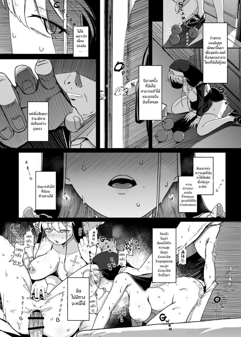 ห้องสารภาพบาปกับซิสเตอร์  [Jikahatsudensho (flanvia)] Zange Ana Confession Holeห้องสารภาพบาปกับซิสเตอร์ 04 หน้า 17