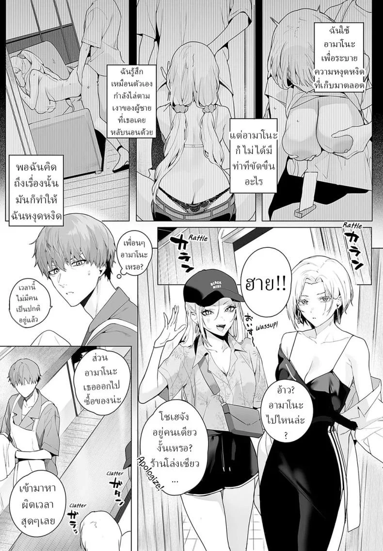 ทั้งหวานและขม [Jagayamatarawo] bitter sweet symphony หน้า 17