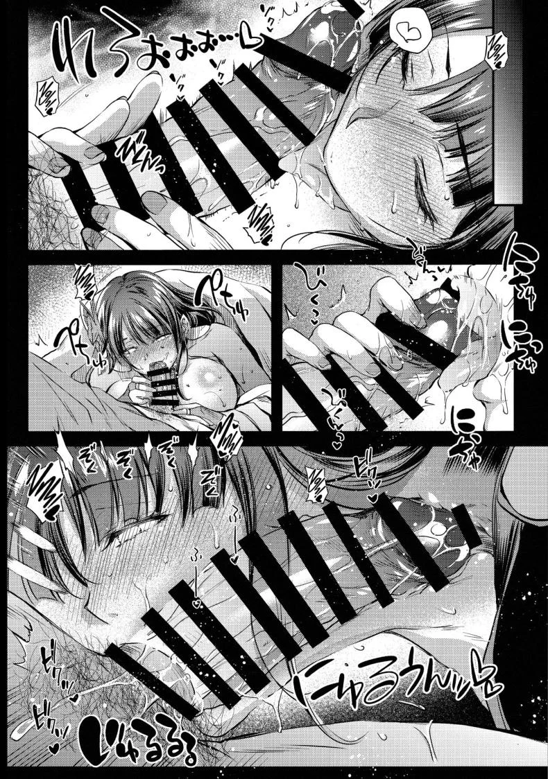 หนึ่งวันในเทย์วัดกับโชกุน(C101) [Kaiki Nisshoku (Ayano Naoto)] Ekika Succulent Fruit (Genshin Impact) หน้า 5