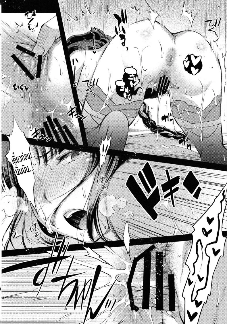 หนึ่งวันในเทย์วัดกับโชกุน(C101) [Kaiki Nisshoku (Ayano Naoto)] Ekika Succulent Fruit (Genshin Impact) หน้า 15