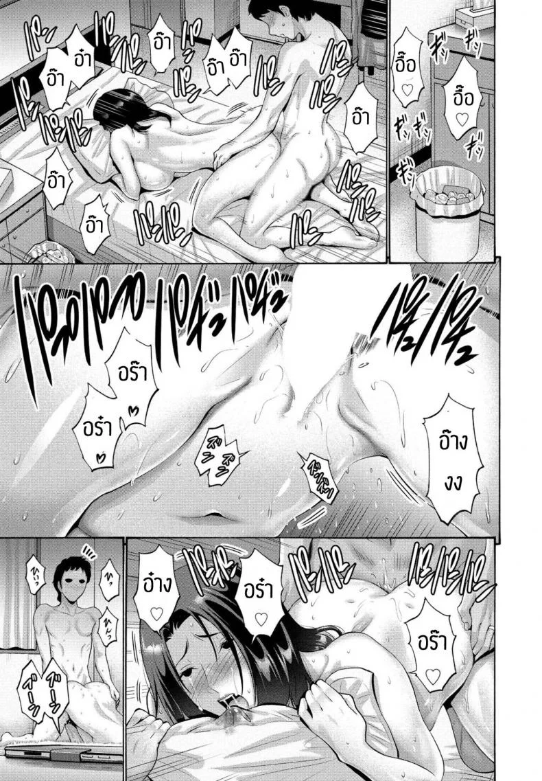 แม่ขอทำด้วยคนสิ [Nishikawa Kou] Musume bakari zurui node watashi mo หน้า 15