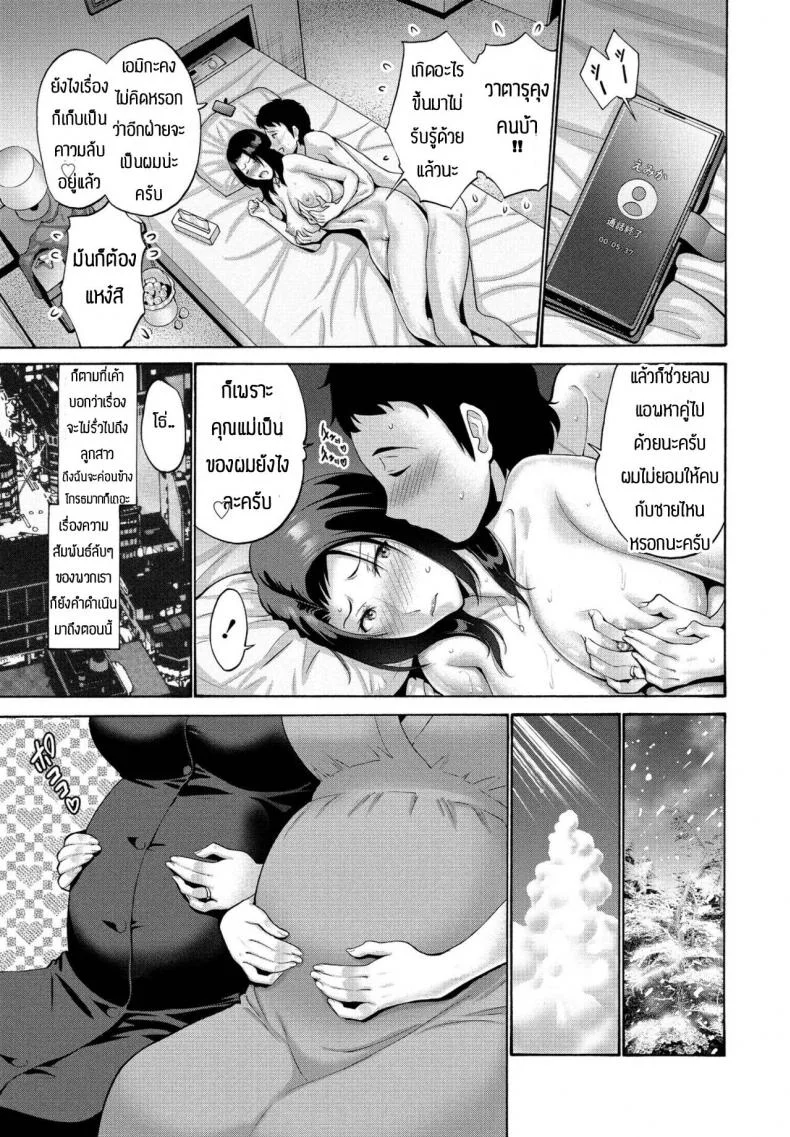 แม่ขอทำด้วยคนสิ [Nishikawa Kou] Musume bakari zurui node watashi mo หน้า 19