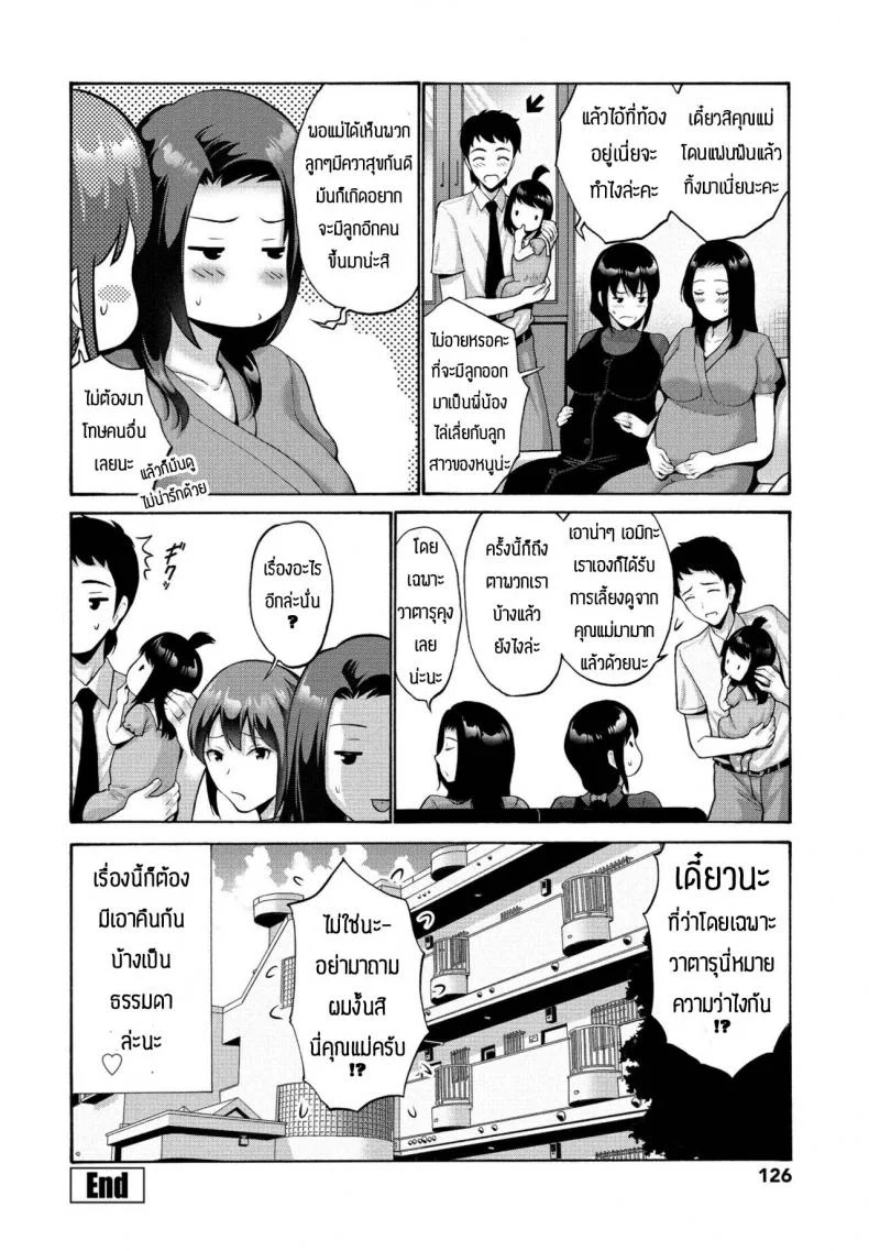 แม่ขอทำด้วยคนสิ [Nishikawa Kou] Musume bakari zurui node watashi mo หน้า 20