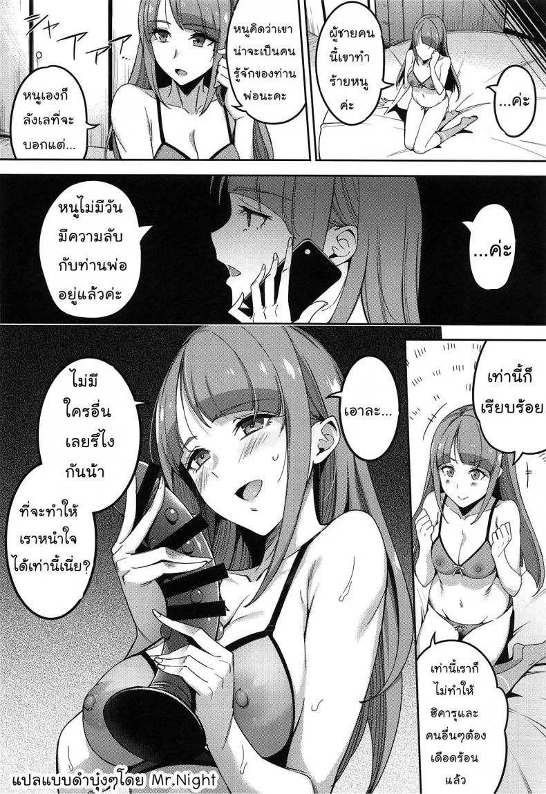 ความลับบ้านคางูยะ (COMIC1☆15) [Jukusei Kakuzatou (sugarBt)] Kakushigoto nante Nakatta (Star Twinkle PreCure) หน้า 17