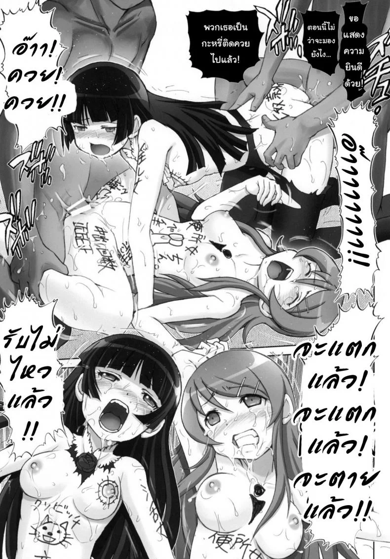 น้องสาวตัวอันตราย [Raijinkai (Haruki Genia)] Oreimo Binetsu Tyuihou 1 (Ore no Imouto ga Konna ni Kawaii Wake ga Nai)น้องสาวตัวอันตราย 2 หน้า 30