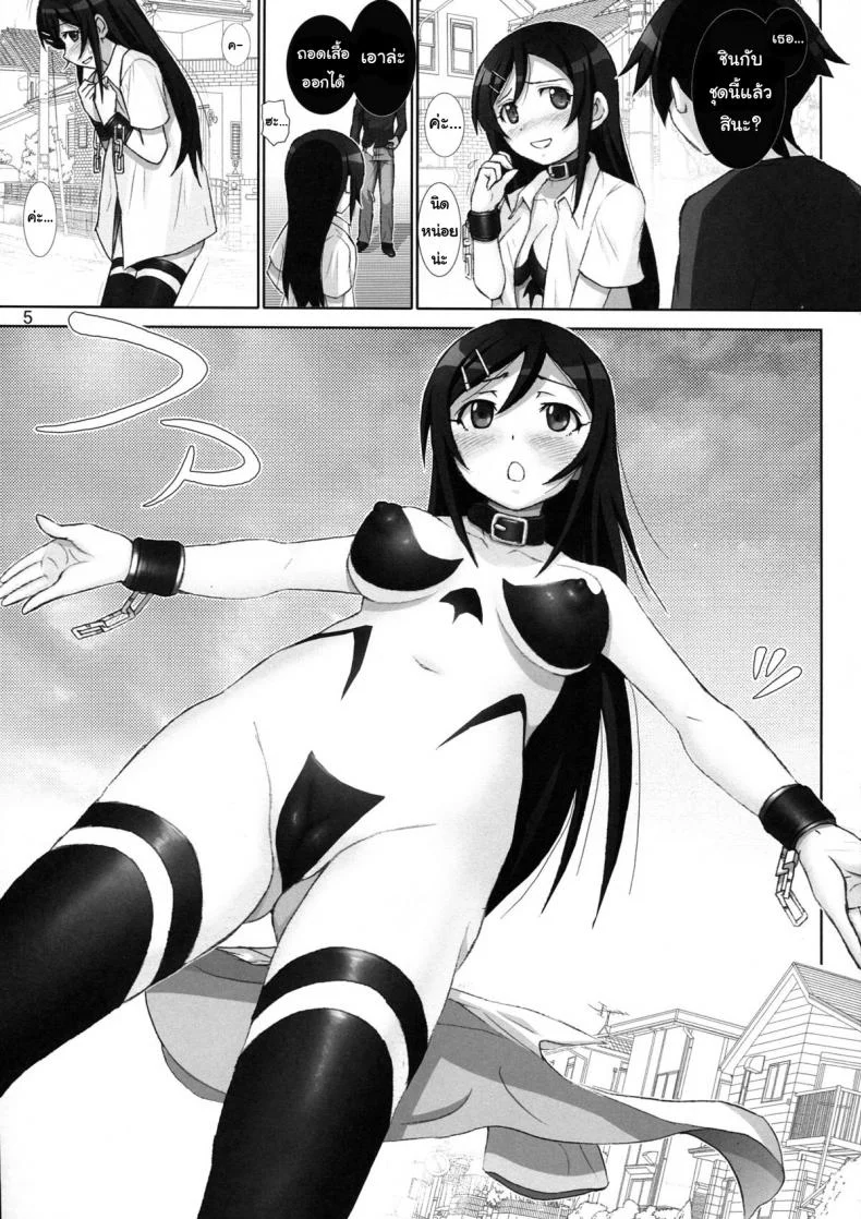 น้องสาวตัวอันตราย [Raijinkai (Haruki Genia)] Oreimo Binetsu Tyuihou 1 (Ore no Imouto ga Konna ni Kawaii Wake ga Nai)น้องสาวตัวอันตราย 4 หน้า 4