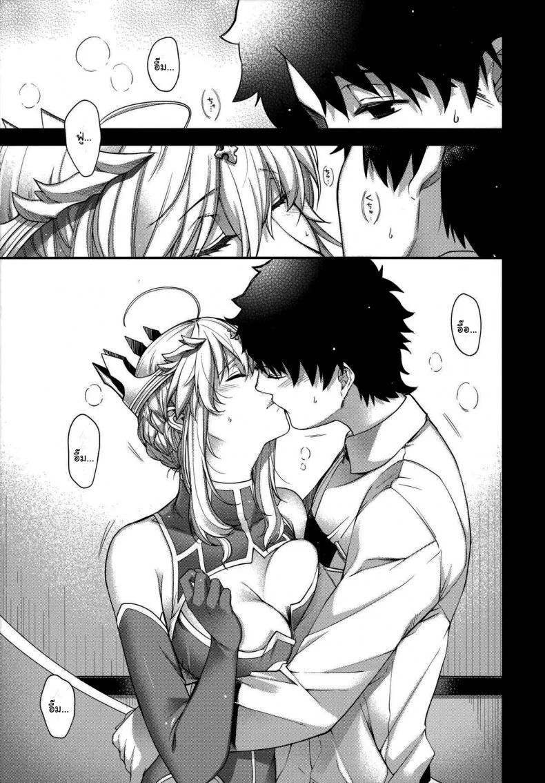 อยากเจอกับเธอทุกวันเลย (C97) [HMA (Hiyoshi Hana)] Royal syndrome (Fate Grand Order) หน้า 4