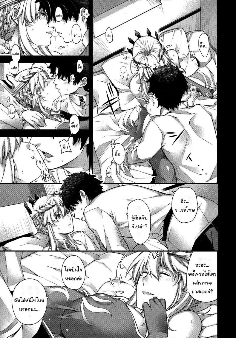 อยากเจอกับเธอทุกวันเลย (C97) [HMA (Hiyoshi Hana)] Royal syndrome (Fate Grand Order) หน้า 6