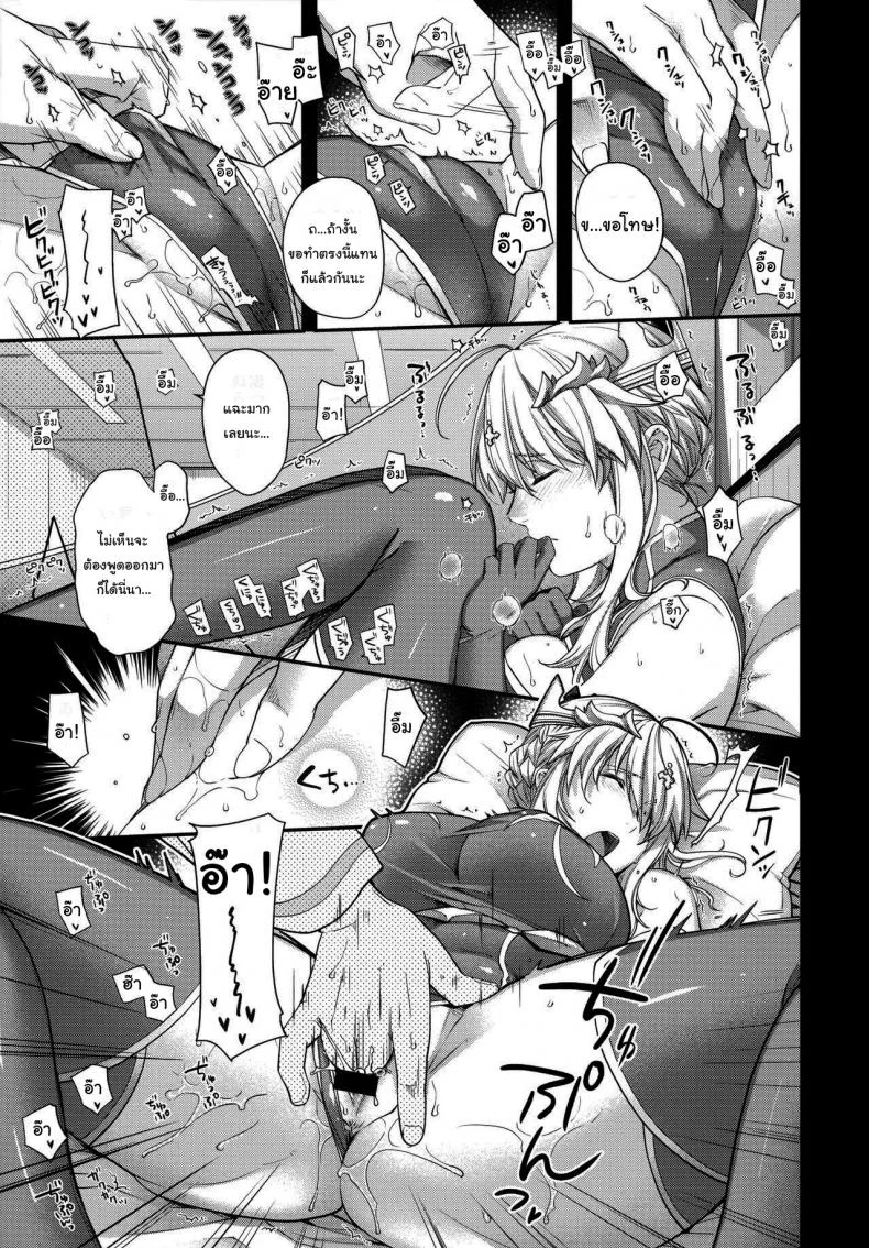 อยากเจอกับเธอทุกวันเลย (C97) [HMA (Hiyoshi Hana)] Royal syndrome (Fate Grand Order) หน้า 8