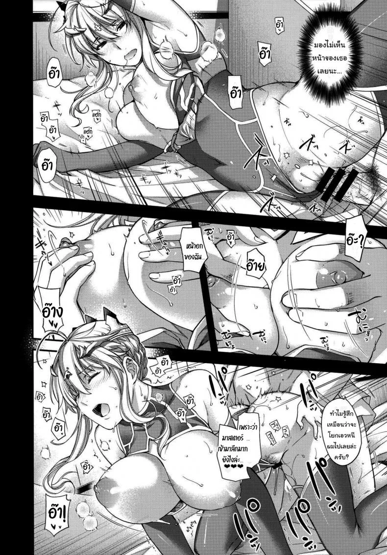 อยากเจอกับเธอทุกวันเลย (C97) [HMA (Hiyoshi Hana)] Royal syndrome (Fate Grand Order) หน้า 13