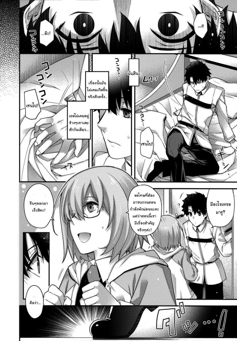 อยากเจอกับเธอทุกวันเลย (C97) [HMA (Hiyoshi Hana)] Royal syndrome (Fate Grand Order) หน้า 18