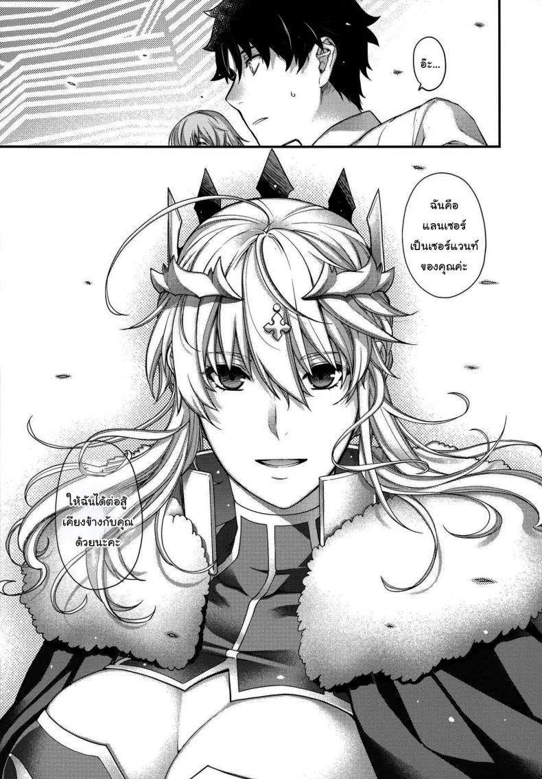 อยากเจอกับเธอทุกวันเลย (C97) [HMA (Hiyoshi Hana)] Royal syndrome (Fate Grand Order) หน้า 21