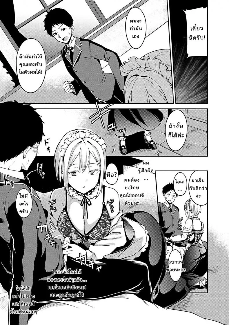 [Alp] Saionjike no Kareinaru Seikatsu (Zenpen)EP 01 หน้า 5