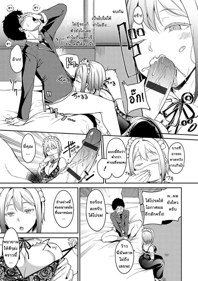 [Alp] Saionjike no Kareinaru Seikatsu (Zenpen)EP 01 หน้า 7