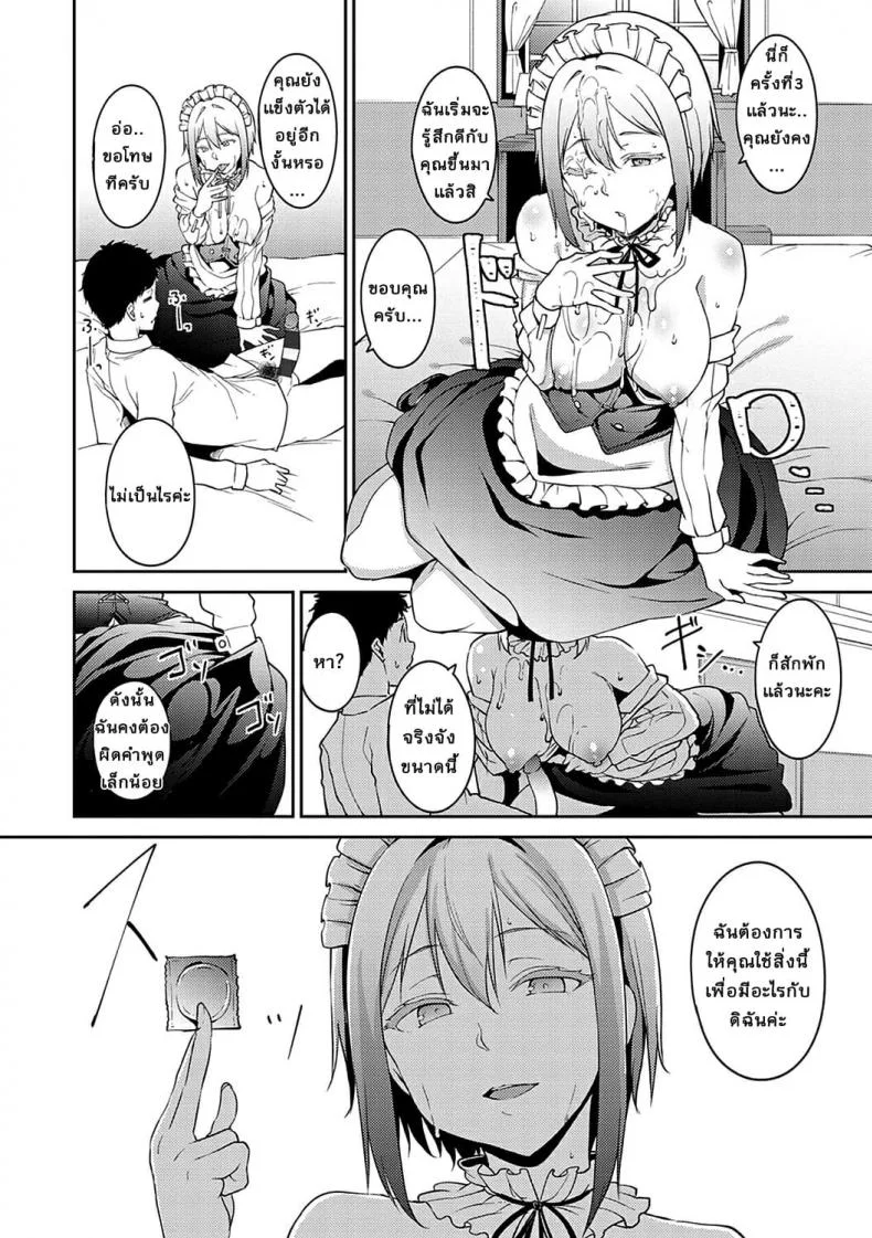 [Alp] Saionjike no Kareinaru Seikatsu (Zenpen)EP 01 หน้า 10