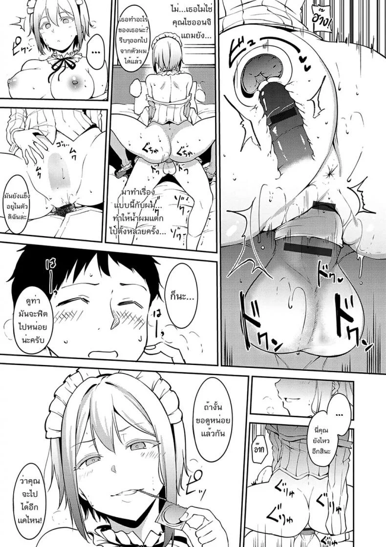 [Alp] Saionjike no Kareinaru Seikatsu (Zenpen)EP 01 หน้า 13