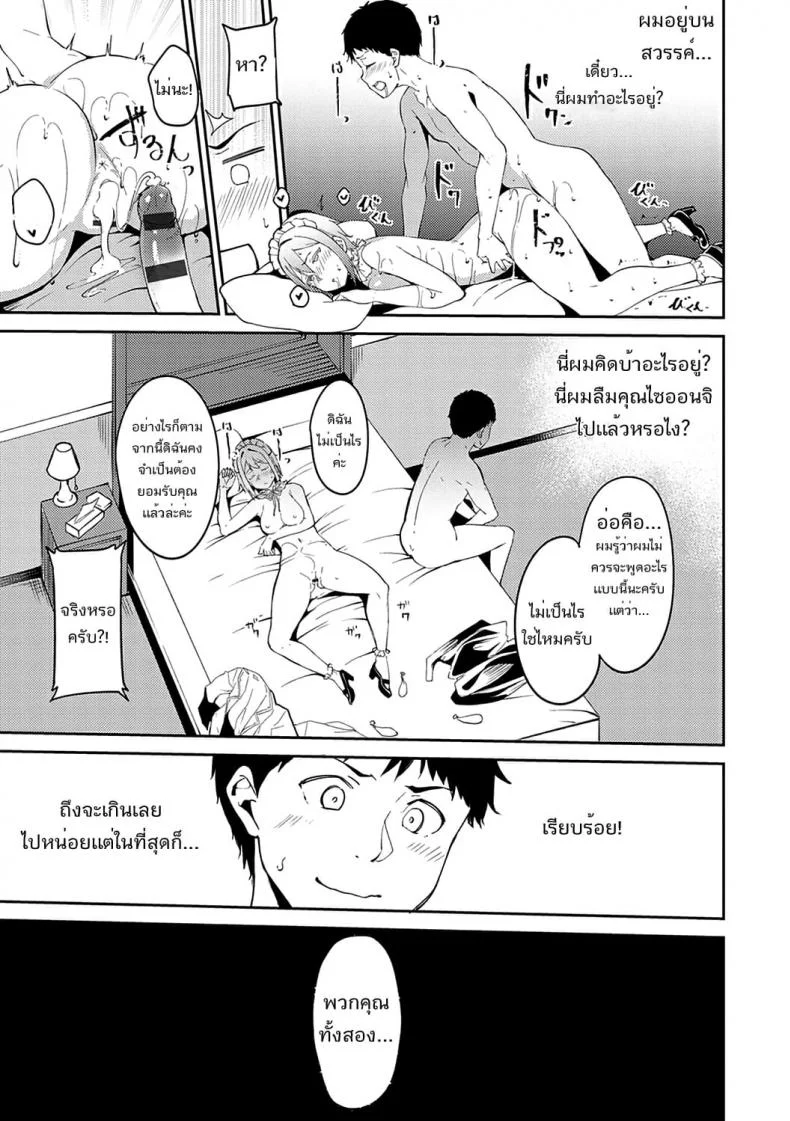 [Alp] Saionjike no Kareinaru Seikatsu (Zenpen)EP 01 หน้า 21