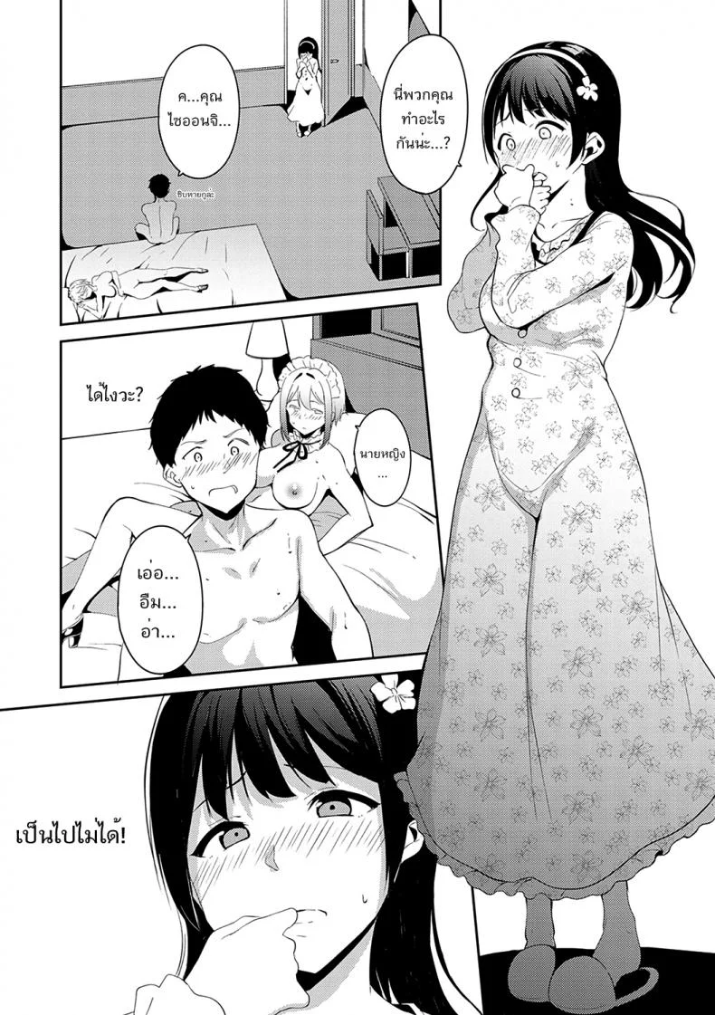 [Alp] Saionjike no Kareinaru Seikatsu (Zenpen)EP 01 หน้า 22
