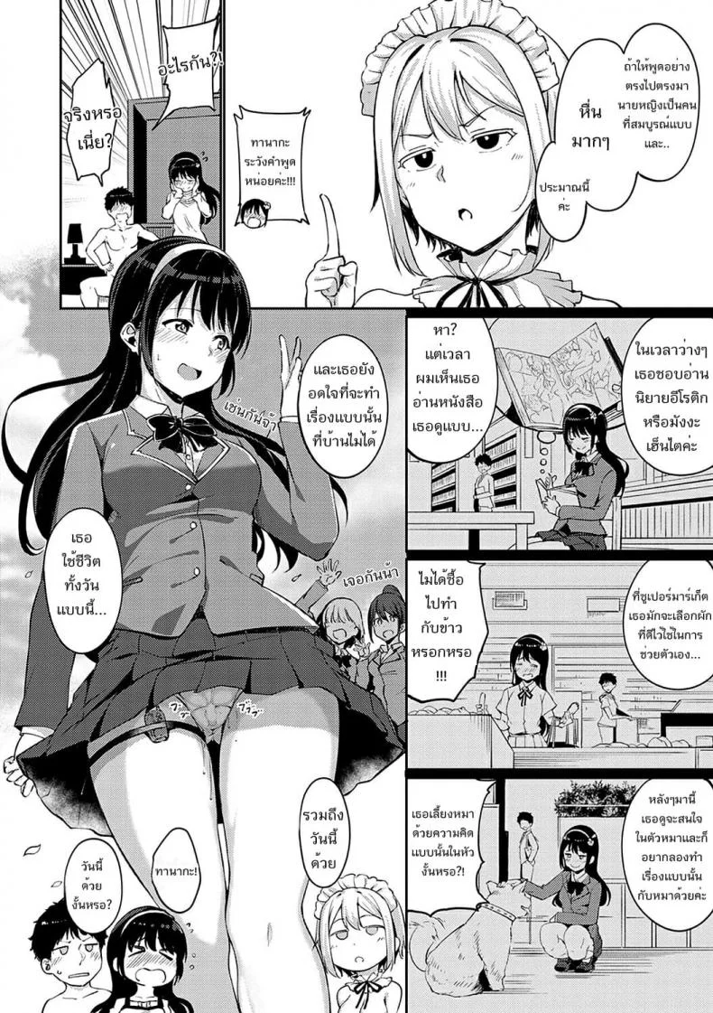 [Alp] Saionjike no Kareinaru Seikatsu (Zenpen)EP 02 หน้า 4
