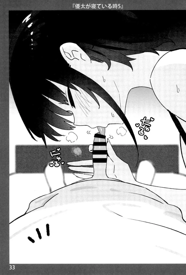 ละลายกับพี่สาว (Sky) หน้า 32