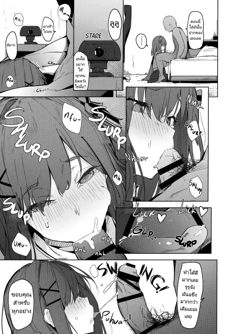 การแข่งขันของรูรุ (C97) [GreenHouse (Uno Ryoku)] Ganba RURU!! (Suzuhara Lulu) หน้า 4