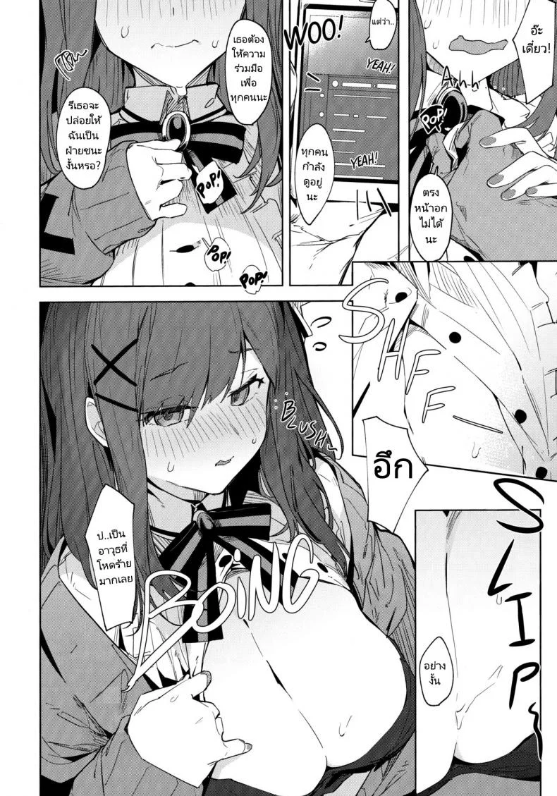 การแข่งขันของรูรุ (C97) [GreenHouse (Uno Ryoku)] Ganba RURU!! (Suzuhara Lulu) หน้า 5