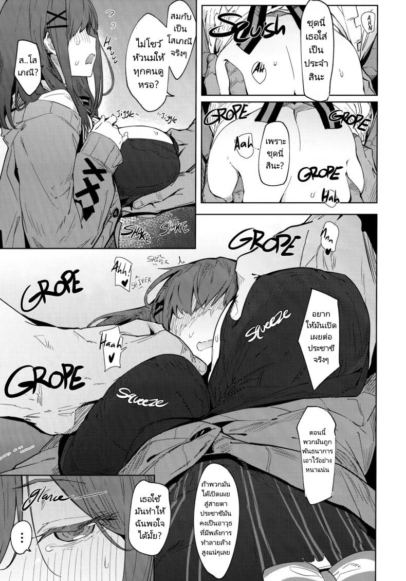 การแข่งขันของรูรุ (C97) [GreenHouse (Uno Ryoku)] Ganba RURU!! (Suzuhara Lulu) หน้า 6