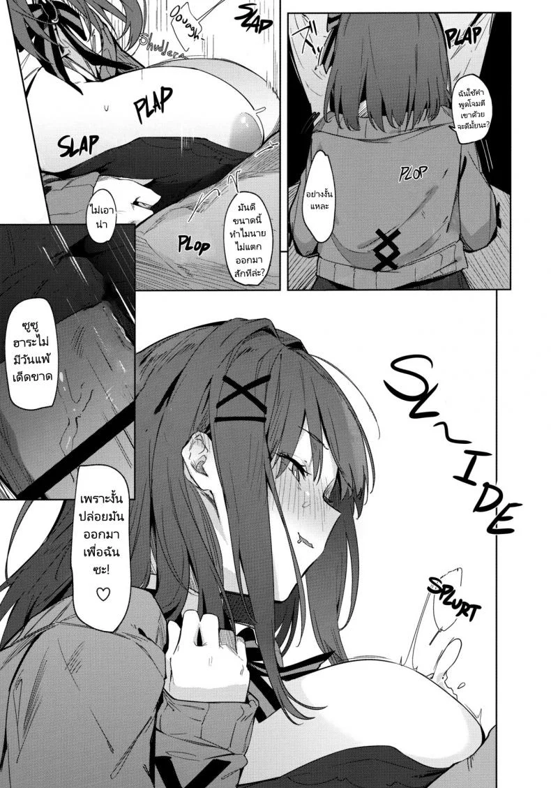 การแข่งขันของรูรุ (C97) [GreenHouse (Uno Ryoku)] Ganba RURU!! (Suzuhara Lulu) หน้า 8