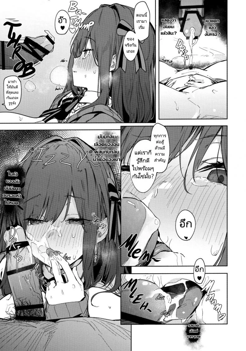 การแข่งขันของรูรุ (C97) [GreenHouse (Uno Ryoku)] Ganba RURU!! (Suzuhara Lulu) หน้า 12