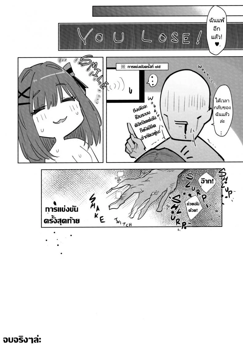 การแข่งขันของรูรุ (C97) [GreenHouse (Uno Ryoku)] Ganba RURU!! (Suzuhara Lulu) หน้า 19