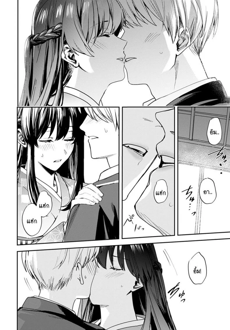 บรรเลงแห่งรักไร้แสง [Betty] Kesou no Rondo หน้า 14