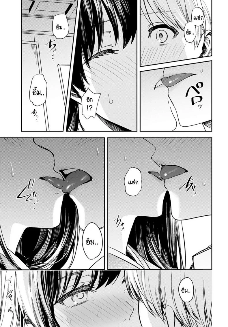 บรรเลงแห่งรักไร้แสง [Betty] Kesou no Rondo หน้า 15
