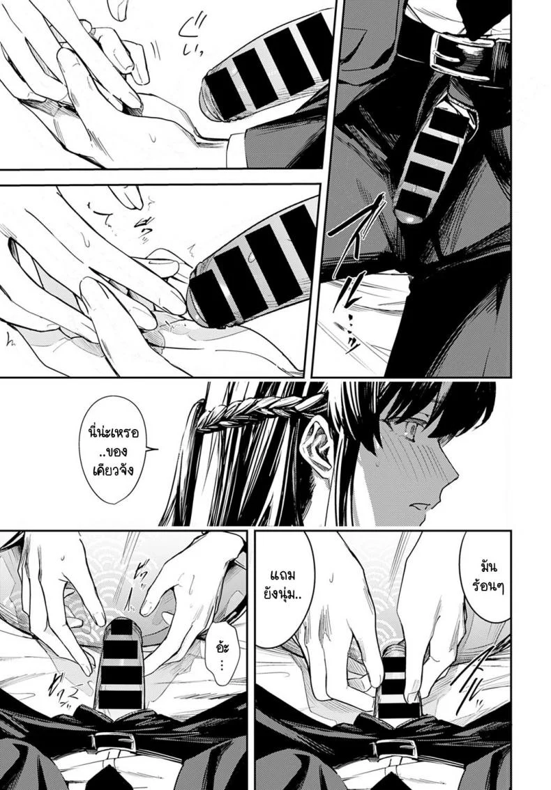 บรรเลงแห่งรักไร้แสง [Betty] Kesou no Rondo หน้า 17