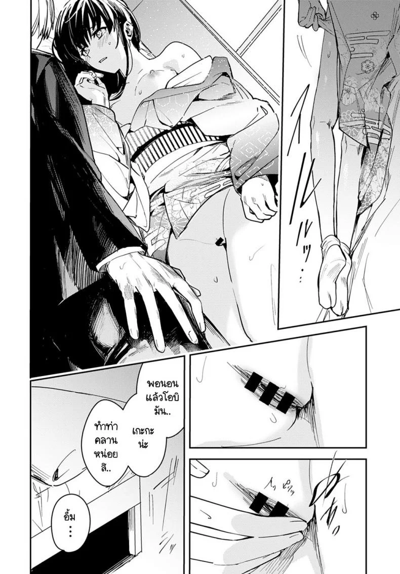 บรรเลงแห่งรักไร้แสง [Betty] Kesou no Rondo หน้า 22