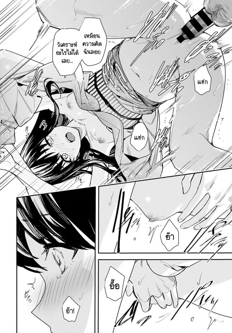 บรรเลงแห่งรักไร้แสง [Betty] Kesou no Rondo หน้า 26