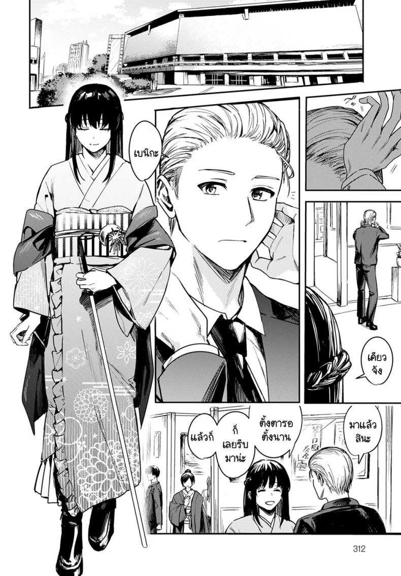 บรรเลงแห่งรักไร้แสง [Betty] Kesou no Rondo หน้า 34