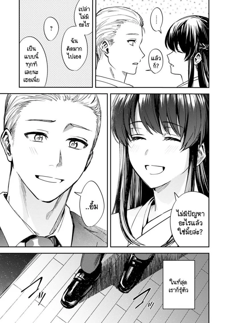 บรรเลงแห่งรักไร้แสง [Betty] Kesou no Rondo หน้า 35