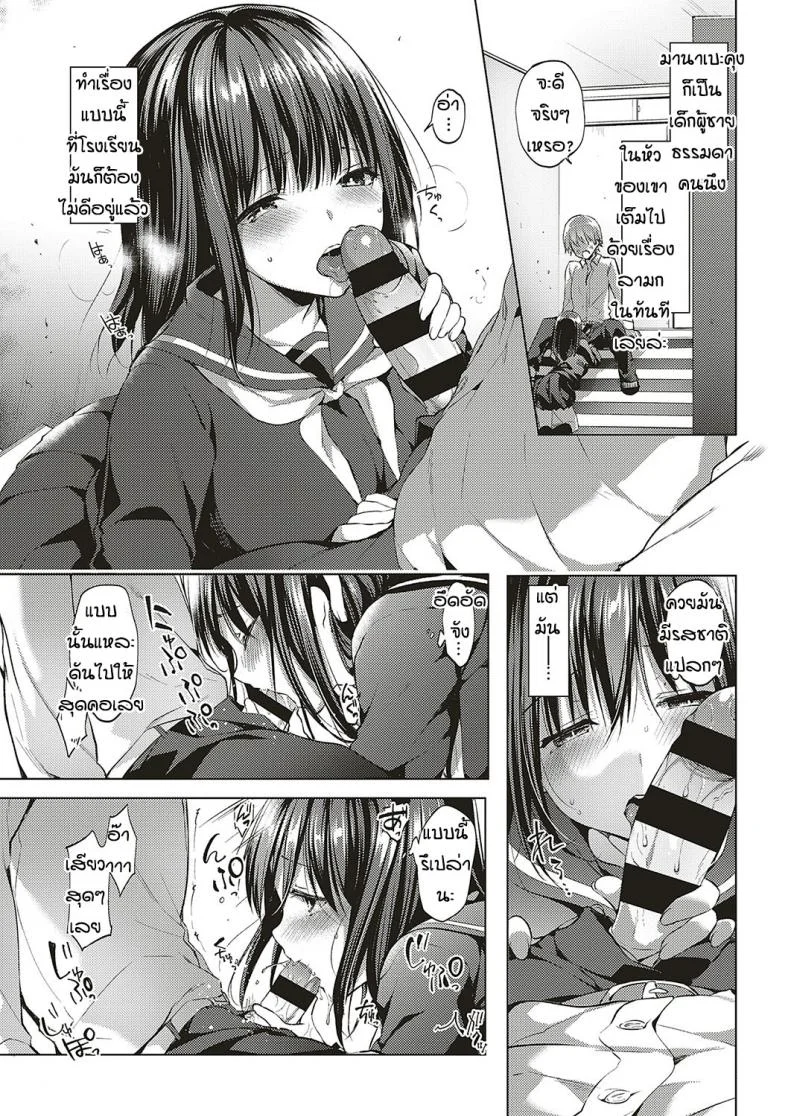 ไม่ว่าอะไรฉันก็จะทำ [Itou nanami]Dakara nandemo shite ageruไม่ว่าอะไรฉันก็จะทำ 01 หน้า 9