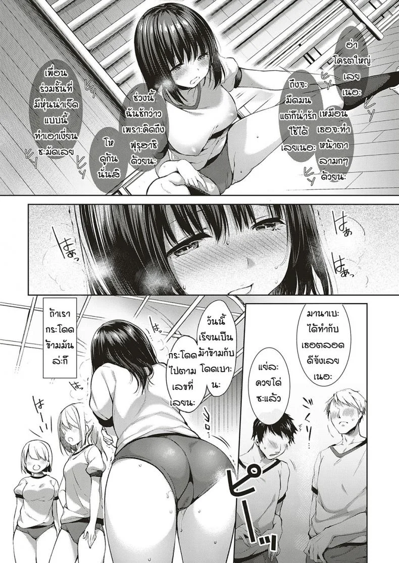 ไม่ว่าอะไรฉันก็จะทำ [Itou nanami]Dakara nandemo shite ageruไม่ว่าอะไรฉันก็จะทำ 02 หน้า 6