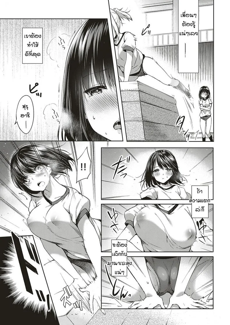 ไม่ว่าอะไรฉันก็จะทำ [Itou nanami]Dakara nandemo shite ageruไม่ว่าอะไรฉันก็จะทำ 02 หน้า 7