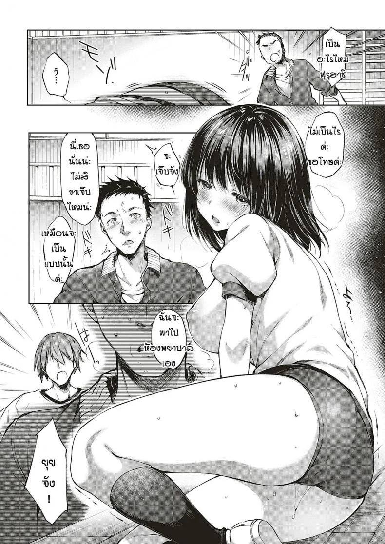 ไม่ว่าอะไรฉันก็จะทำ [Itou nanami]Dakara nandemo shite ageruไม่ว่าอะไรฉันก็จะทำ 02 หน้า 8