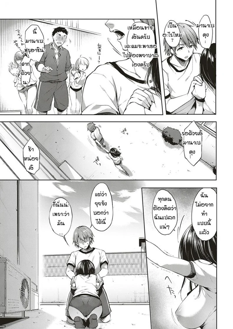 ไม่ว่าอะไรฉันก็จะทำ [Itou nanami]Dakara nandemo shite ageruไม่ว่าอะไรฉันก็จะทำ 02 หน้า 9