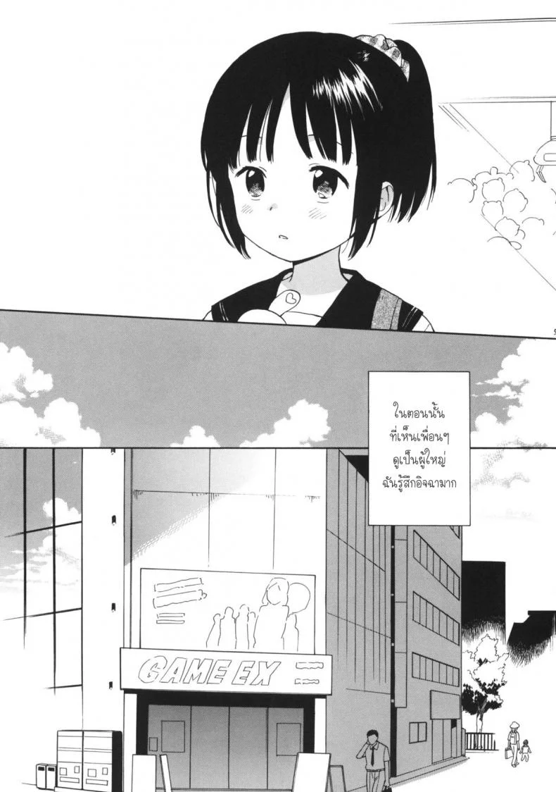 มาห้องพี่สิ มีแอร์เย็นๆ [fuka fuka (Sekiya Asami)] Manatsu no Seifuku หน้า 4