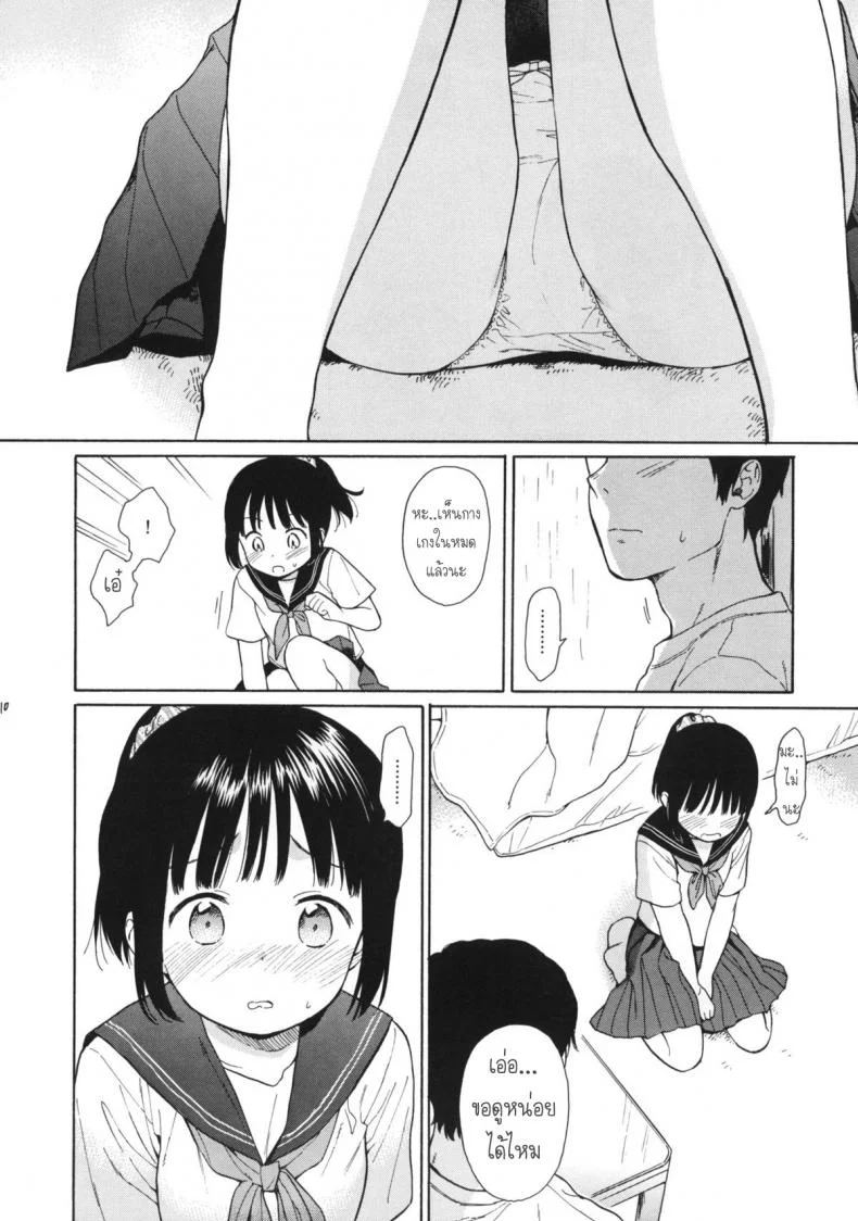 มาห้องพี่สิ มีแอร์เย็นๆ [fuka fuka (Sekiya Asami)] Manatsu no Seifuku หน้า 9